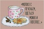 Схема для вышивания Бровко Мария #20048