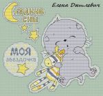 Схема для вышивания Дмитриева Ксения #20146