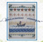 Схема для вышивания Дмитриева Ксения #20158