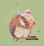 Схема для вышивания Дмитриева Ксения #20181
