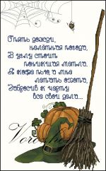 Схема для вышивания Зникина Татьяна (Ворожея) #20238