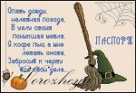 Схема для вышивания Зникина Татьяна (Ворожея) #20239