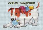Схема для вышивания Дмитриева Ксения #20451