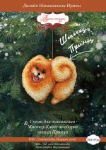 Авторская схема для вышивания Наниашвили Ирина #20479
