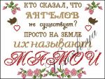 Схема для вышивания Зникина Татьяна (Ворожея) #20631