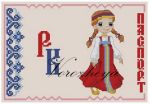 Схема для вышивания Зникина Татьяна (Ворожея) #20853