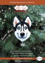 Схема для вышивания Наниашвили Ирина #20875