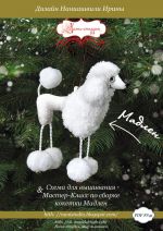 Схема для вышивания Наниашвили Ирина #21208