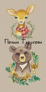 Схема для вышивания Тарусова Полина #21362