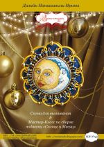 Схема для вышивания Наниашвили Ирина #21559