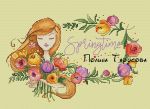 Схема для вышивания Тарусова Полина #21609