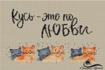 Авторская схема для вышивания Кутьина Екатерина #21850