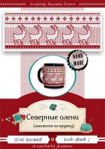 Схема для вышивания Адоньева Ксения #22038
