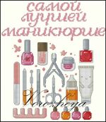 Схема для вышивания Зникина Татьяна (Ворожея) #22328