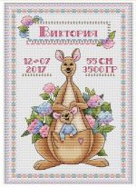 Схема для вышивания Широкова Елена #22703