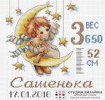 Схема для вышивания Чайковская Екатерина (Lemon84) #22719