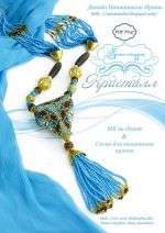 Схема для вышивания Наниашвили Ирина #23160
