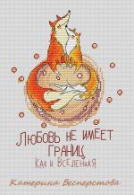 Схема для вышивания Бесперстова Катерина (bestet) #23234
