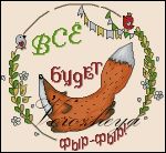 Схема для вышивания Зникина Татьяна (Ворожея) #23257