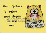 Схема для вышивания Зникина Татьяна (Ворожея) #2339