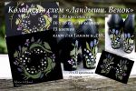 Схема для вышивания Лунева Наталья (Moon&Mood) #23407