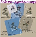 Схема для вышивания Лунева Наталья (Moon&Mood) #23415