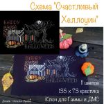 Схема для вышивания Лунева Наталья (Moon&Mood) #23419