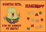 Схема для вышивания Зникина Татьяна (Ворожея) #2347