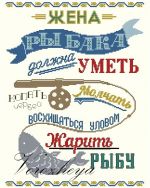 Схема для вышивания Зникина Татьяна (Ворожея) #23496