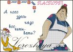 Схема для вышивания Зникина Татьяна (Ворожея) #2357