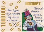 Схема для вышивания Зникина Татьяна (Ворожея) #2359