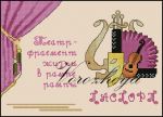 Схема для вышивания Зникина Татьяна (Ворожея) #2362