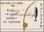 Схема для вышивания Зникина Татьяна (Ворожея) #2365