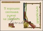 Схема для вышивания Зникина Татьяна (Ворожея) #2366