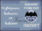 Схема для вышивания Зникина Татьяна (Ворожея) #2369
