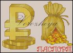 Схема для вышивания Зникина Татьяна (Ворожея) #2377