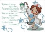 Схема для вышивания Зникина Татьяна (Ворожея) #2406