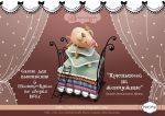 Схема для вышивания Наниашвили Ирина #24385