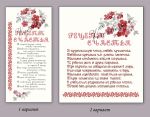 Схема для вышивания Зникина Татьяна (Ворожея) #2456
