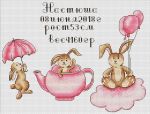 Схема для вышивания группа Моя вышивка #24592