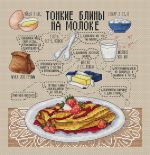 Схема для вышивания Савченко Алёна (AlenaStitch) #24824