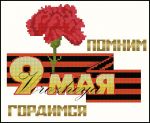 Схема для вышивания Зникина Татьяна (Ворожея) #2504