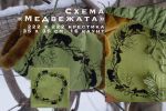 Схема для вышивания Лунева Наталья (Moon&Mood) #25268
