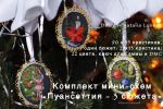 Схема для вышивания Лунева Наталья (Moon&Mood) #25271