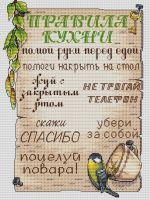 Схема для вышивания Ларцова Елена #25454