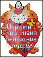 Схема для вышивания Зникина Татьяна (Ворожея) #2550