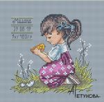 Схема для вышивания Петунова Анна #25830
