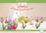 Авторская схема для вышивания Наниашвили Ирина #25891