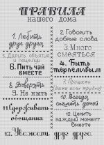 Схема для вышивания Ларцова Елена #25981