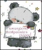 Схема для вышивания Зникина Татьяна (Ворожея) #2611